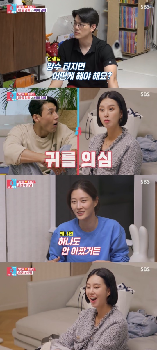 SBS '동상이몽2' 캡처