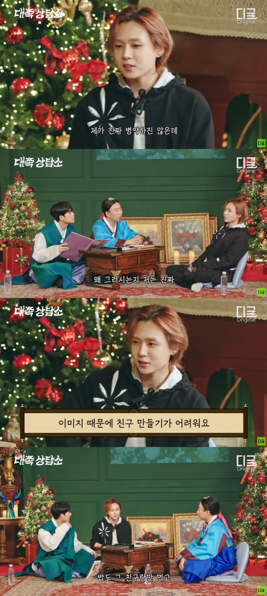 웹 예능 '대쪽상담소'