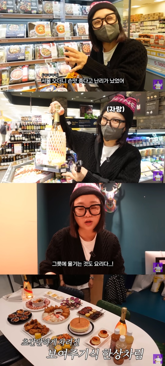 김숙 유튜브 캡처