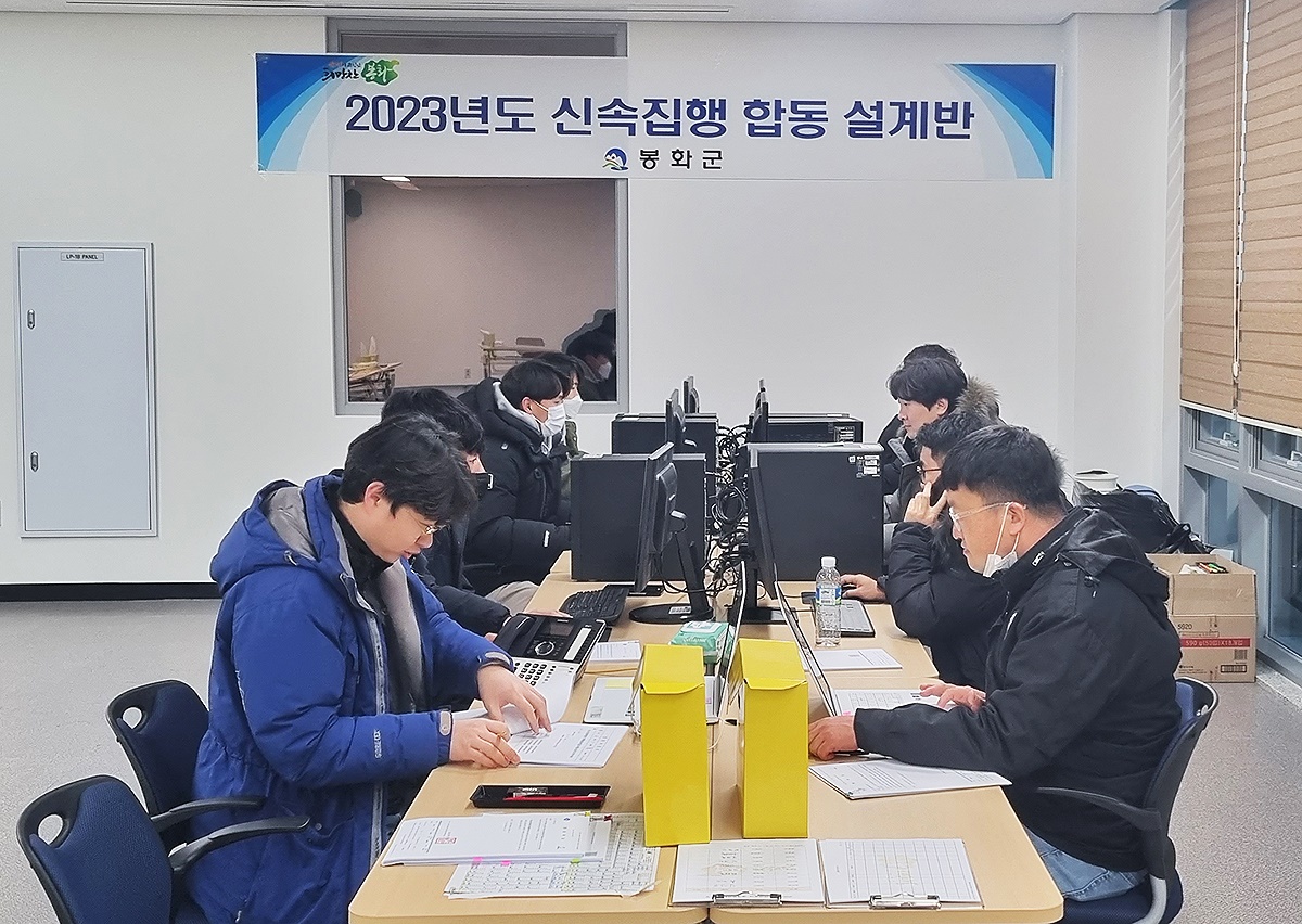 봉화군  시설직 공무원들이 군청 별관 에  마련된 합동설계사무실에서 낸년도 읍.면 소규모 주민숙원사업 ‘합동설계"를 하고 있다(봉화군 제공)