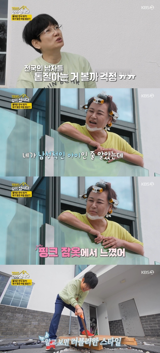 KBS 2TV '박원숙의 같이 삽시다' 캡쳐