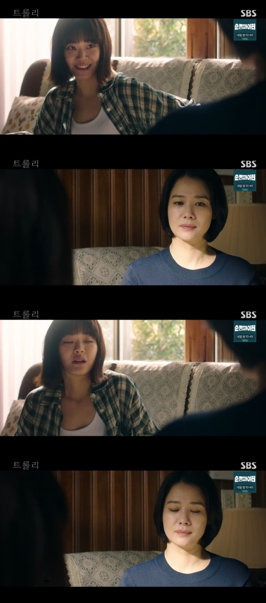 SBS '트롤리' 캡처