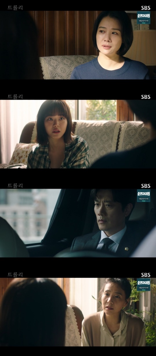 SBS '트롤리' 캡처
