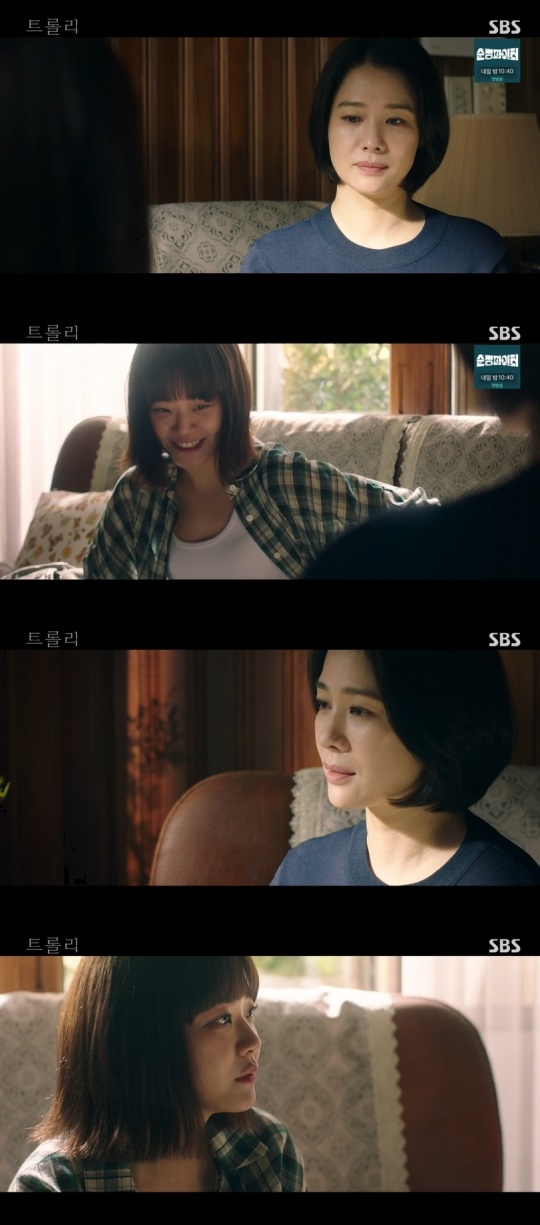 SBS '트롤리' 캡처