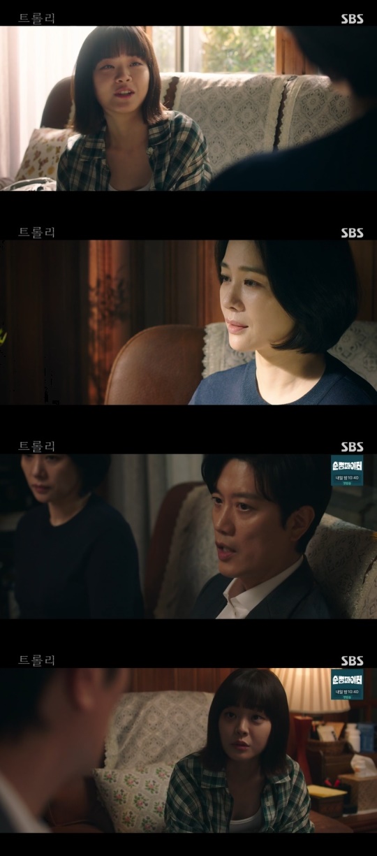 SBS '트롤리' 캡처