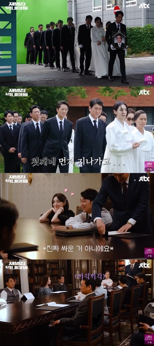 '재벌집 막내아들' 유튜브 캡처