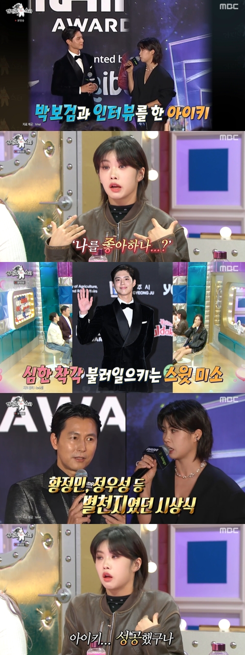 MBC '라디오스타' 방송화면 캡쳐