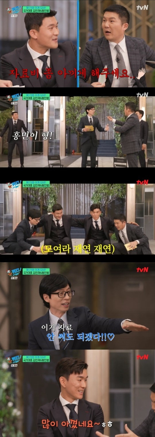 사진=tvN 방송 화면 캡쳐