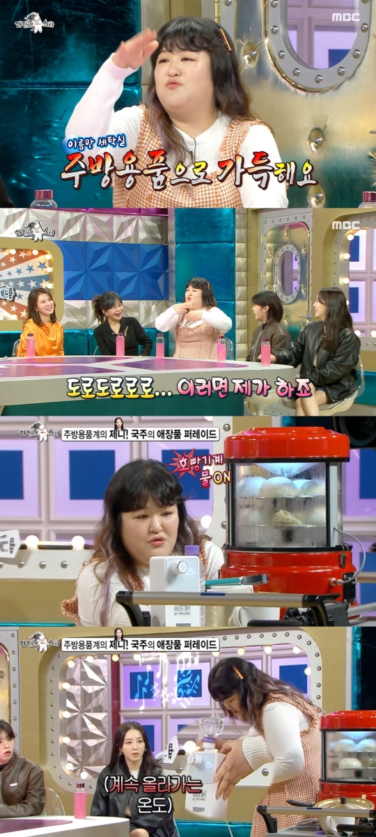 '라디오스타' 방송캡처