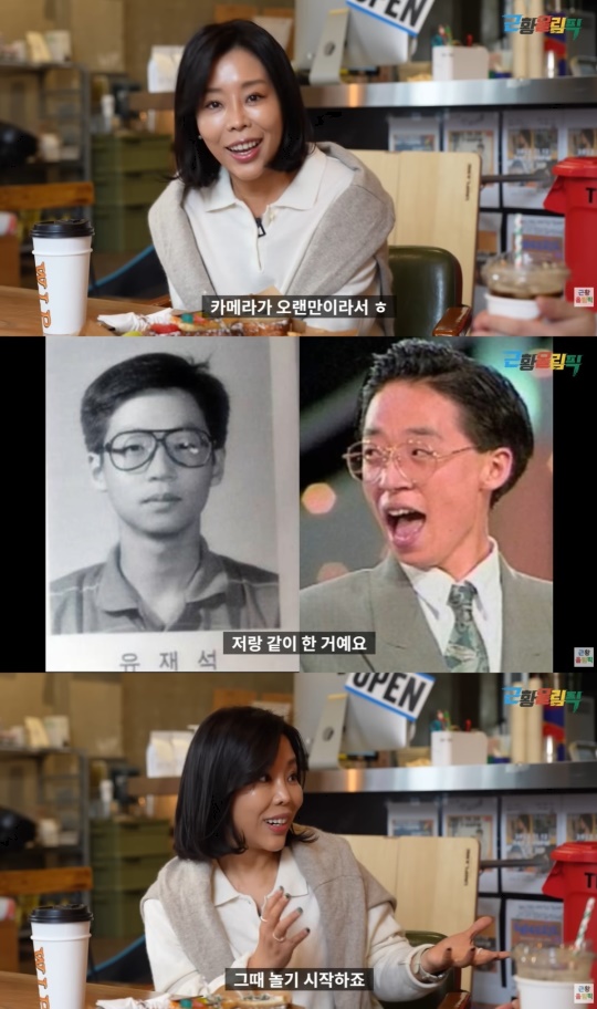 '근황올림픽' 캡처
