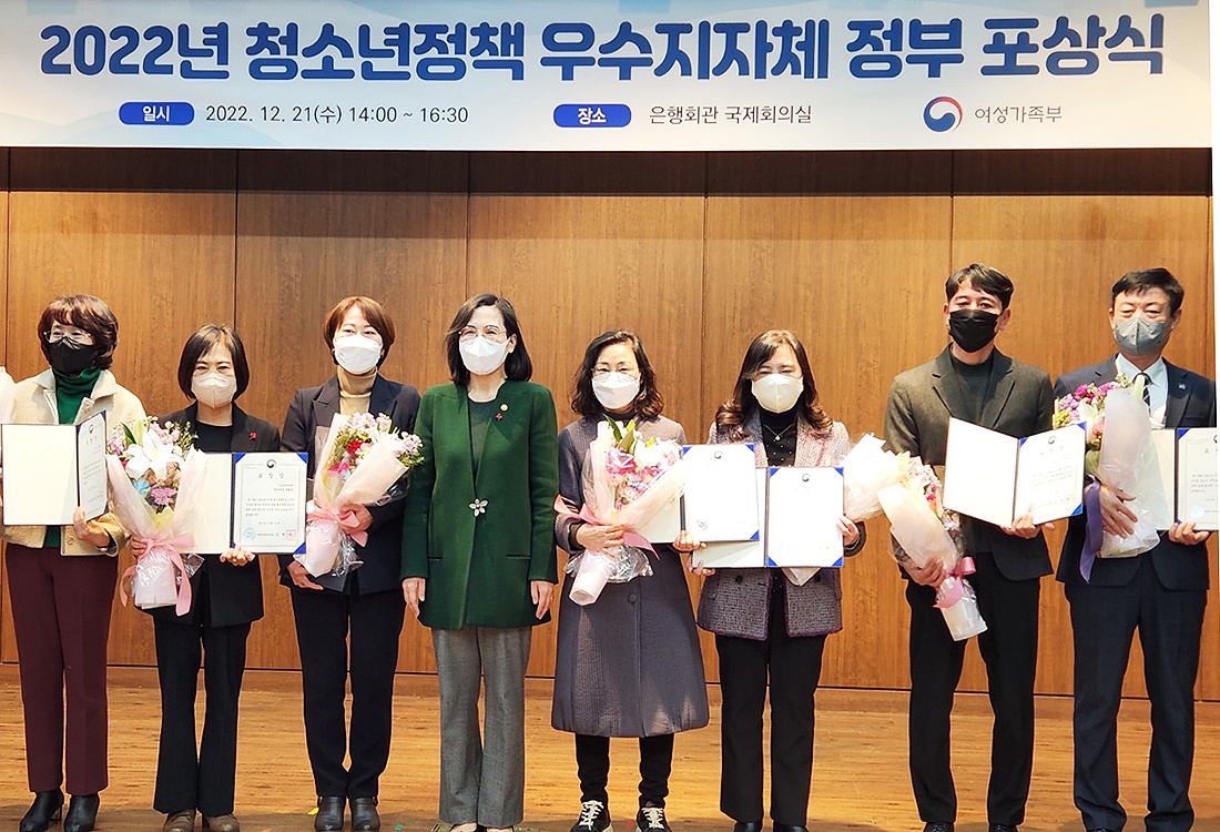 봉화군이 지난 21일 서울 은행회관 국제회의실에서 여성가족부 주최로 열린 ‘2022년 청소년정책 우수지자체 정부포상 전수식’에서 여성가족부 장관상을 받았다. 사진 왼쪽두번째 신미순  봉화군  군민행복과장(봉화군 제공)