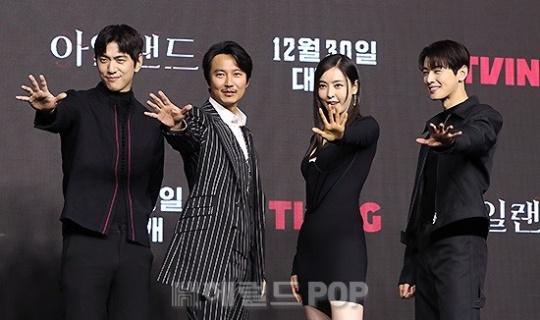 '아일랜드'/사진=민선유 기자