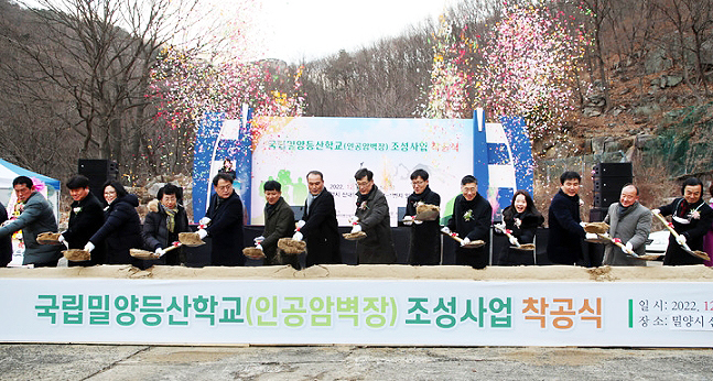 22일 열린 국립밀양등산학교 착공식에서 참석 내빈들이 시삽을 하고 있다.(남부지방산림청 제공)