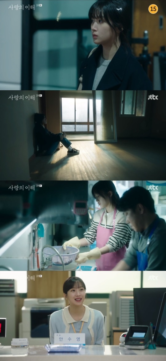 JTBC '사랑의 이해' 방송캡쳐