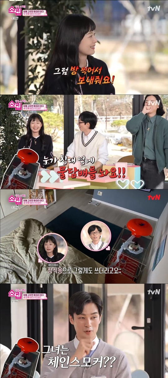 tvN '스킵' 캡처