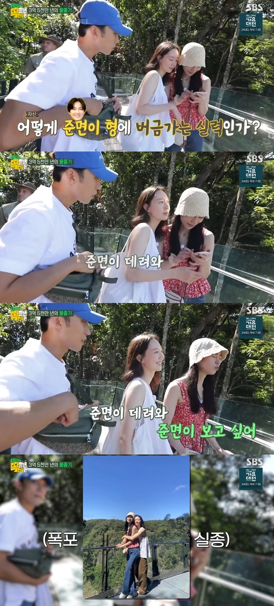 SBS '찐친 이상 출발, 딱 한 번 간다면' 캡쳐