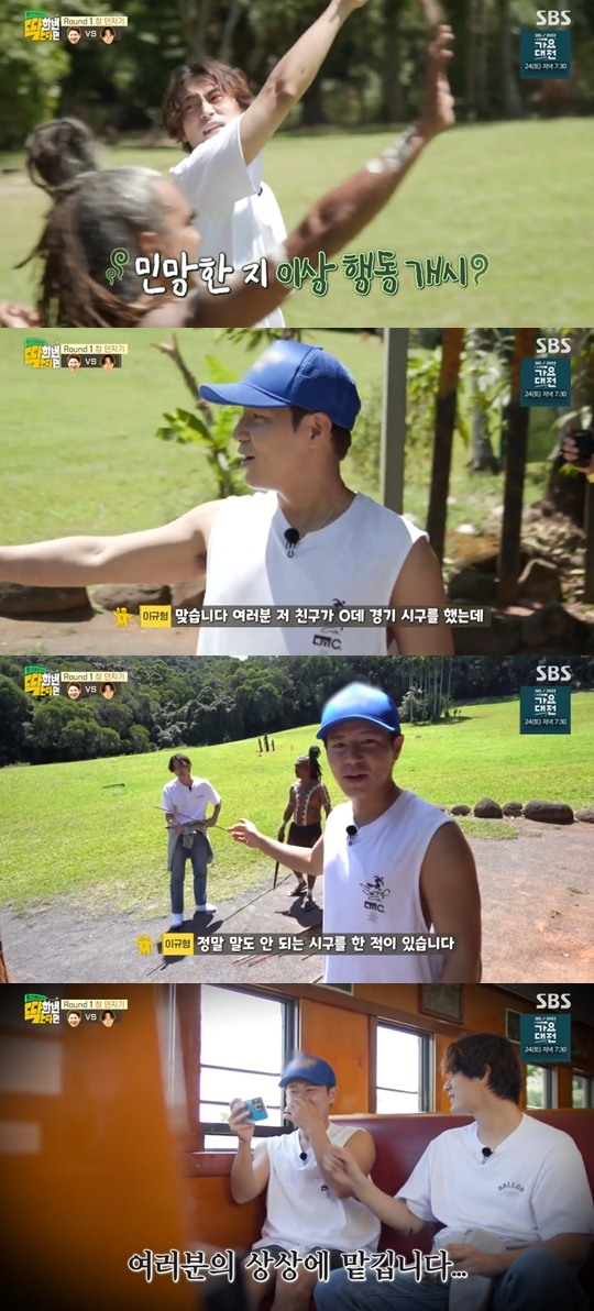 SBS '찐친 이상 출발, 딱 한 번 간다면' 캡쳐
