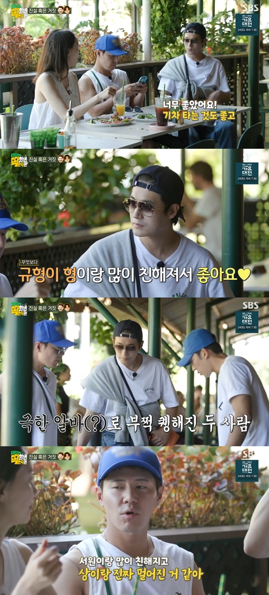 SBS '찐친 이상 출발, 딱 한 번 간다면' 캡쳐