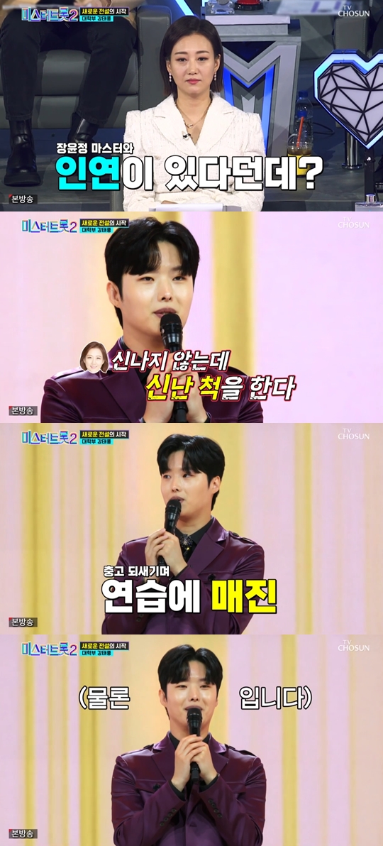 TV CHOSUN '미스터트롯2-새로운 전설의 시작' 캡쳐