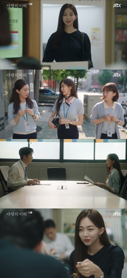 JTBC '사랑의 이해' 방송캡쳐