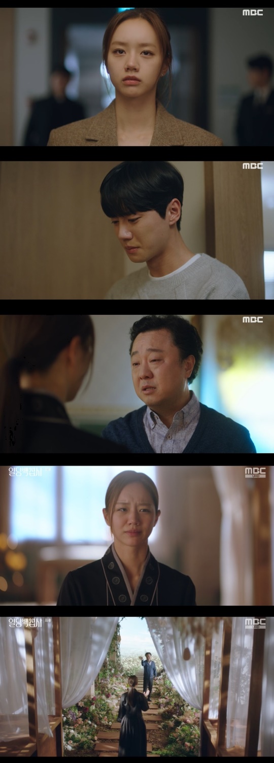 MBC '일당백집사' 캡처