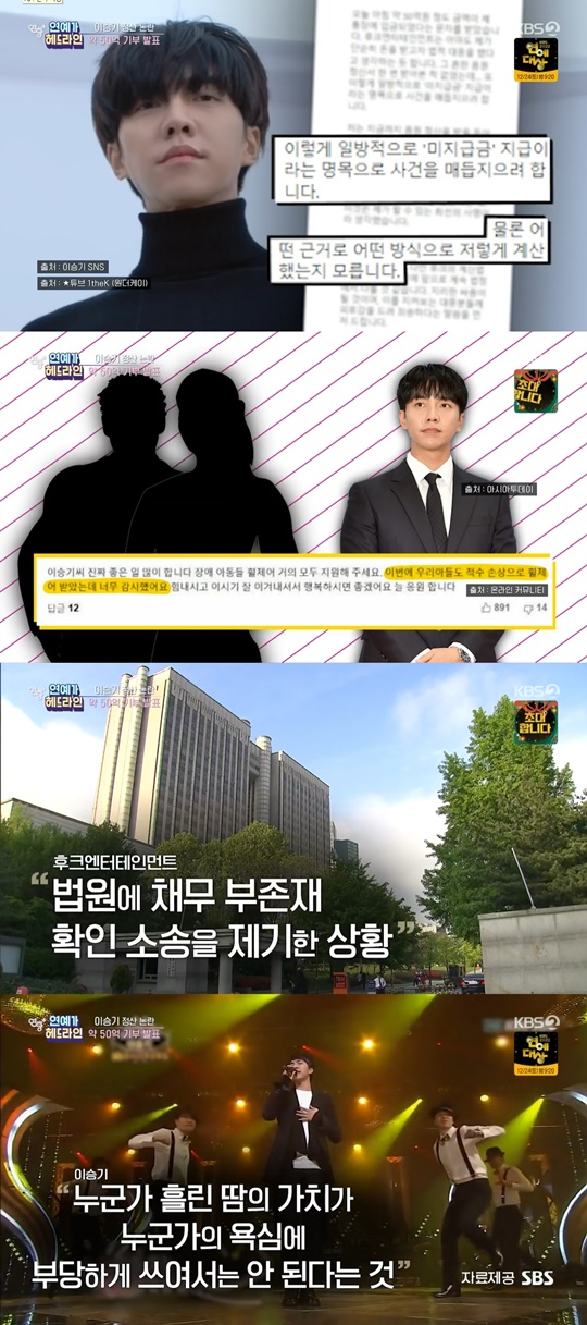 KBS2 '연중플러스' 캡처