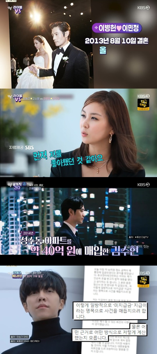 KBS2 '연중플러스' 캡처