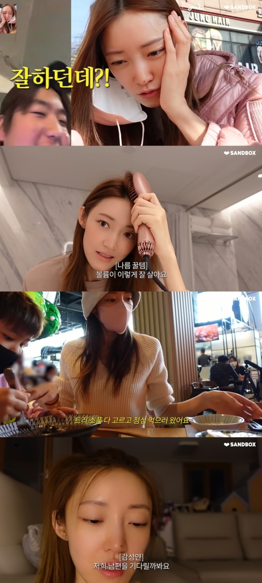 서하얀 유튜브 캡처