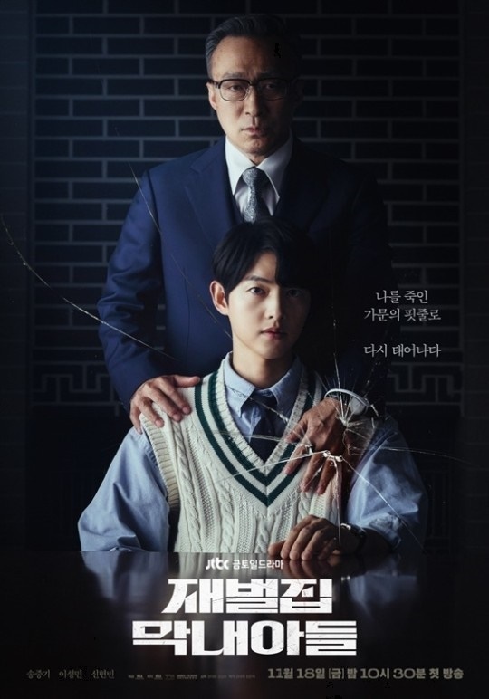 사진제공=JTBC