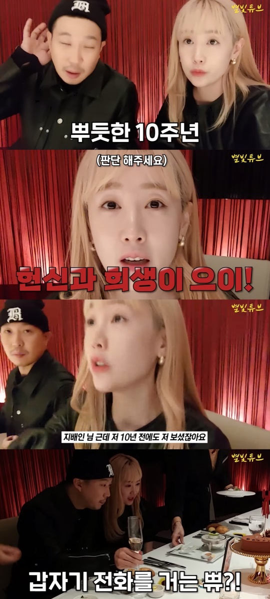 별 유튜브 캡처