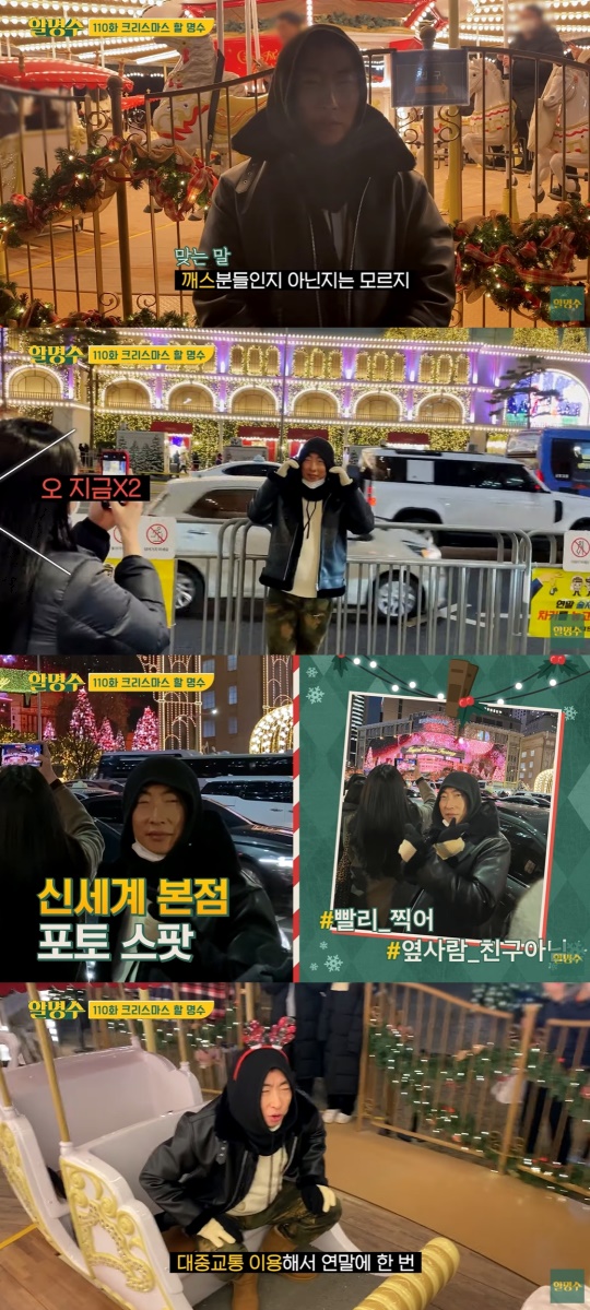 박명수 유튜브 캡처