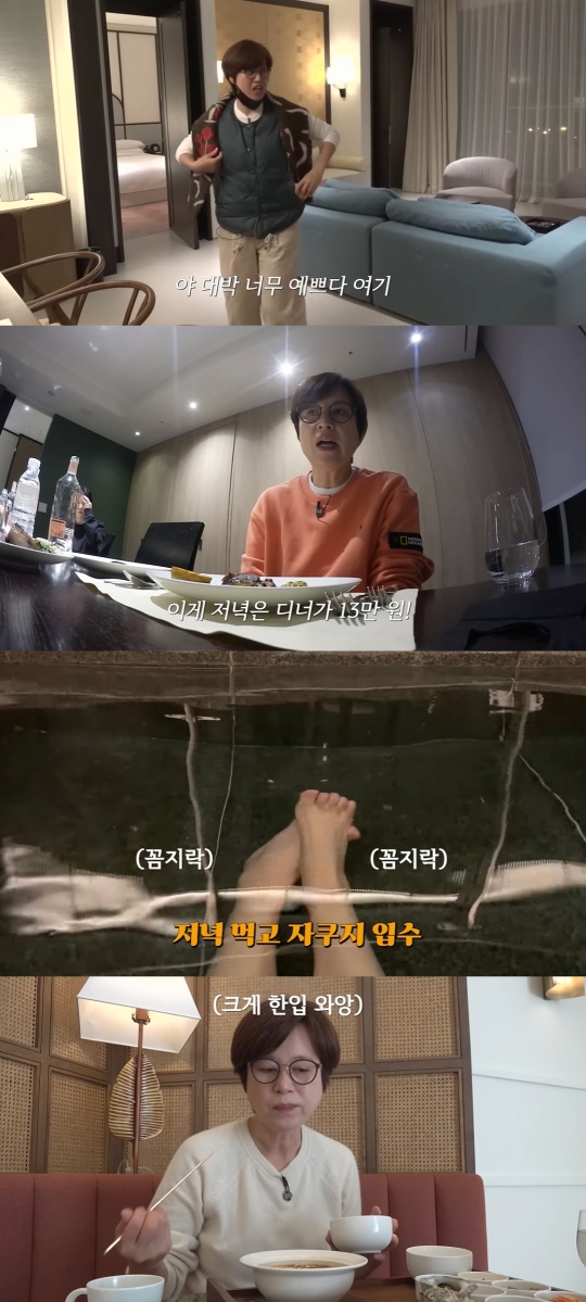 박미선 유튜브 캡처