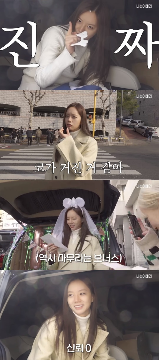 혜리 유튜브