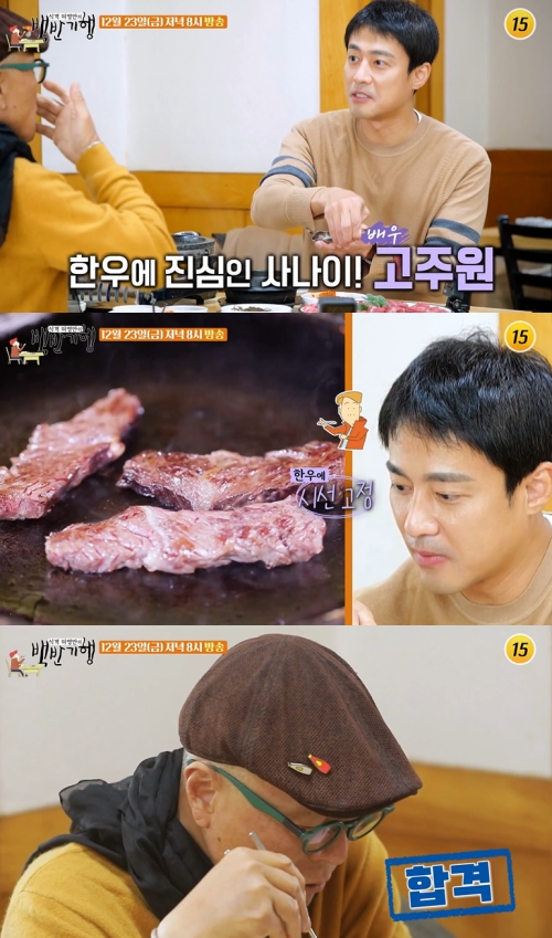 TV조선 '식객 허영만의 백반기행' 방송화면 캡처