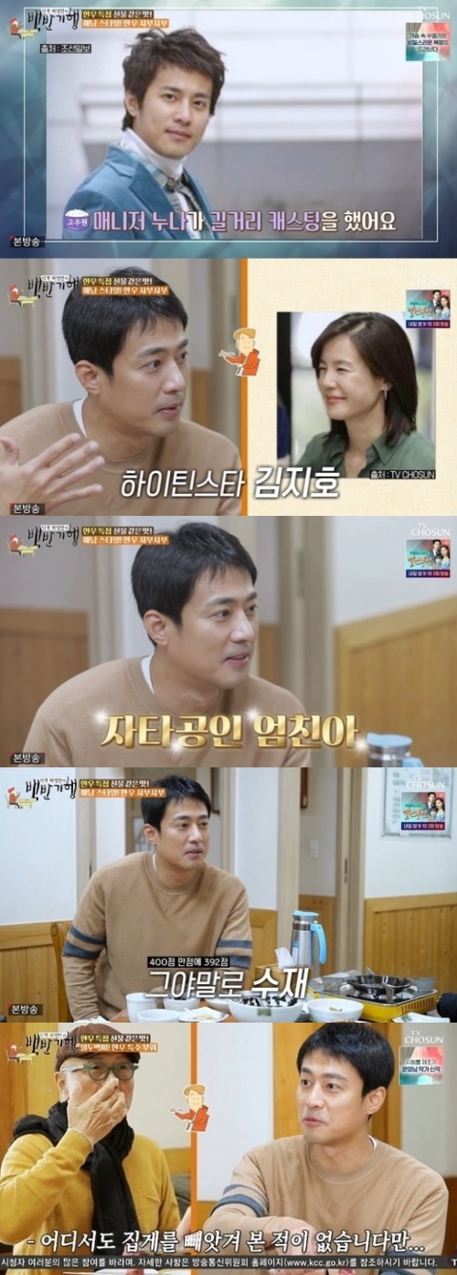TV조선 '식객 허영만의 백반기행' 방송화면 캡처