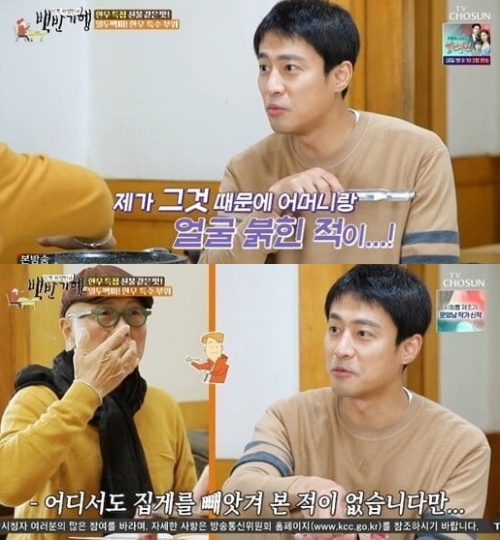 TV조선 '식객 허영만의 백반기행' 방송화면 캡처