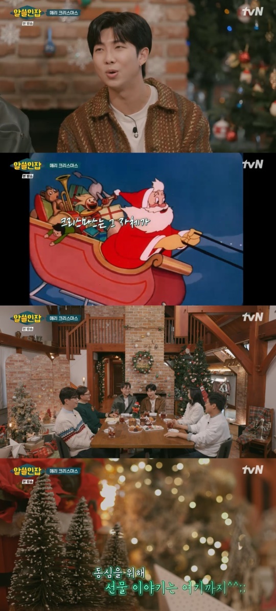 tvN '알쓸인잡' 캡처
