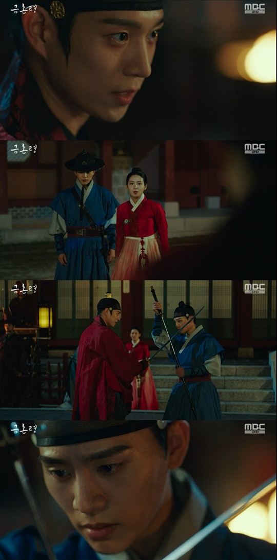 MBC '금혼령' 캡처