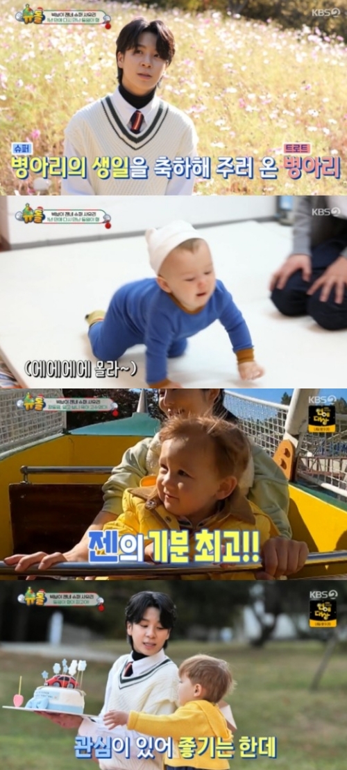 KBS2 '슈퍼맨이 돌아왔다' 방송화면 캡처
