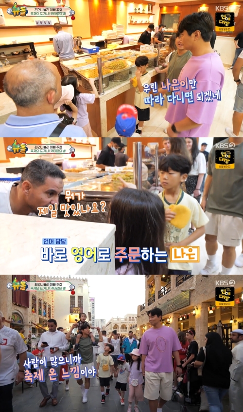 KBS2 '슈퍼맨이 돌아왔다' 방송화면 캡처