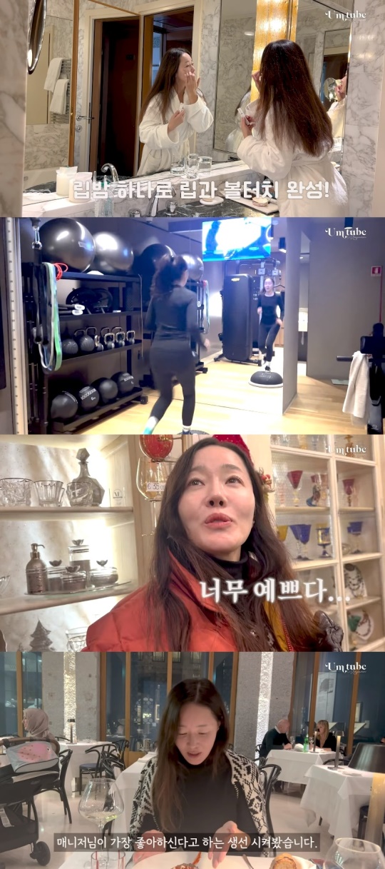 엄튜브 유튜브 캡처