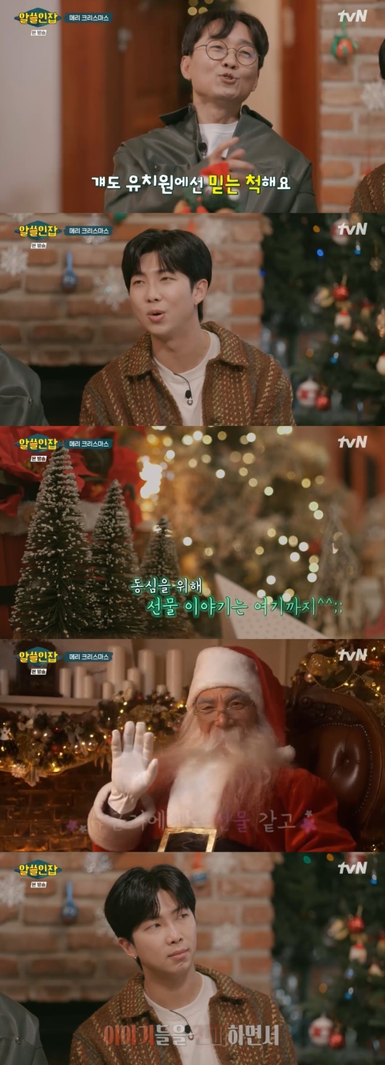 tvN '알쓸인잡' 캡처
