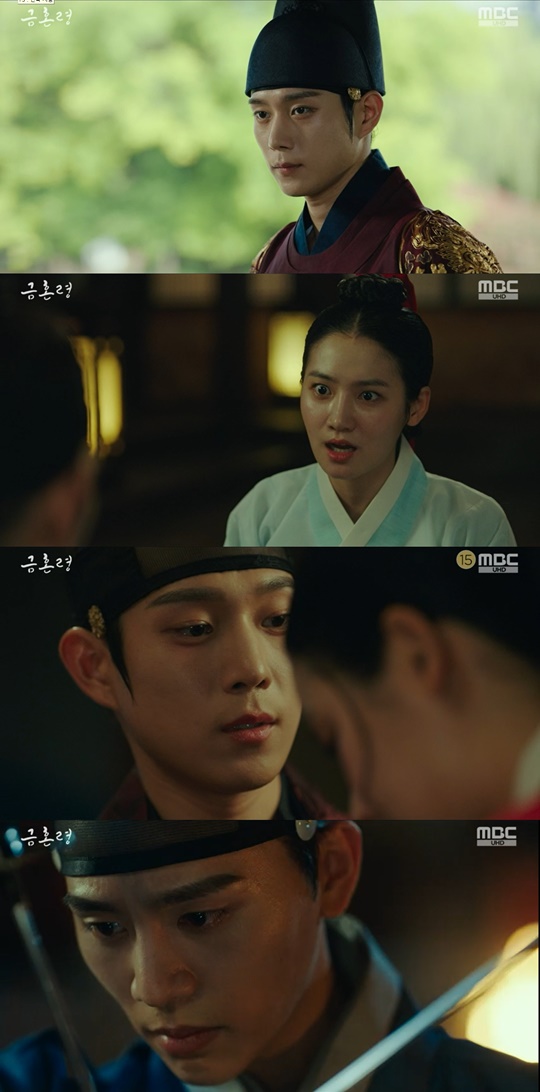 MBC '금혼령' 캡처