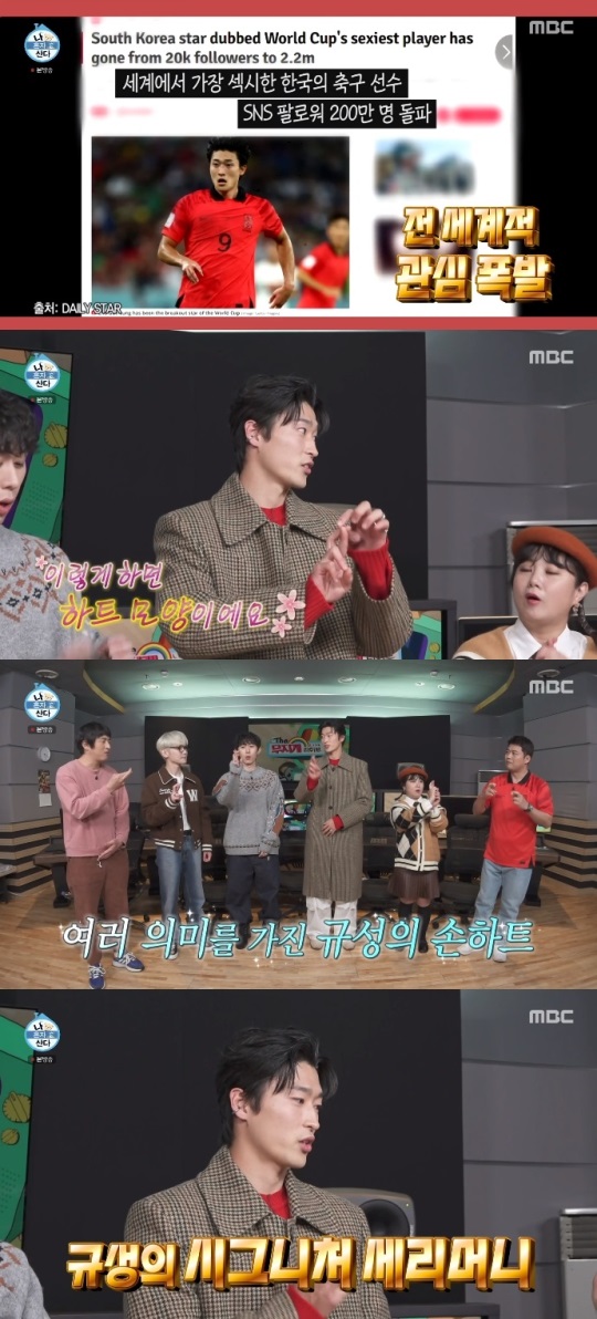 MBC '나혼산' 방송캡쳐