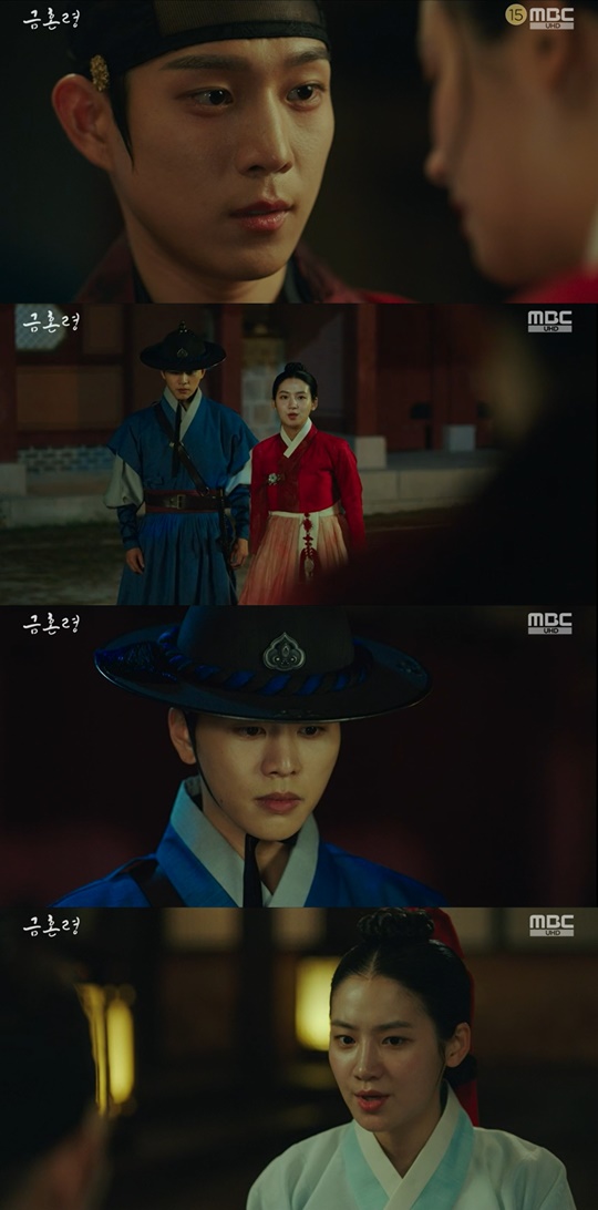 MBC '금혼령' 캡처