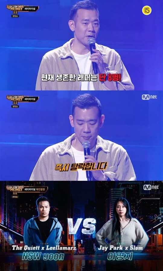 Mnet '쇼미더머니11' 캡처