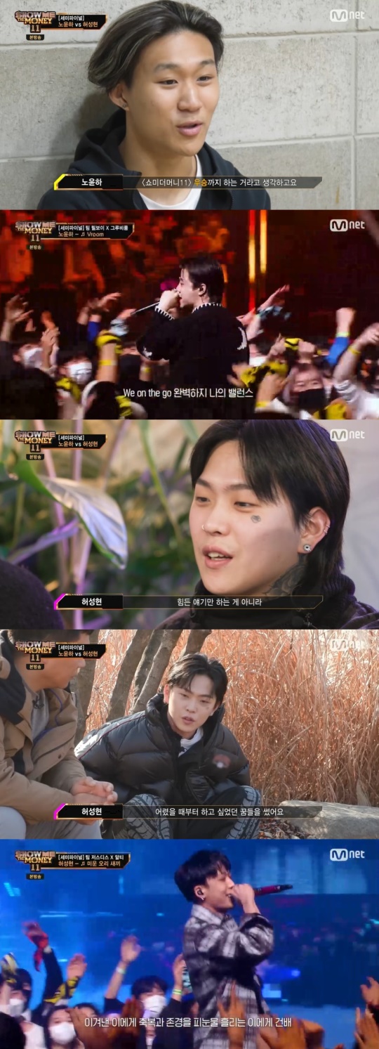 Mnet '쇼미더머니11' 캡처
