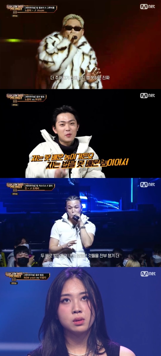 Mnet '쇼미더머니11' 캡처