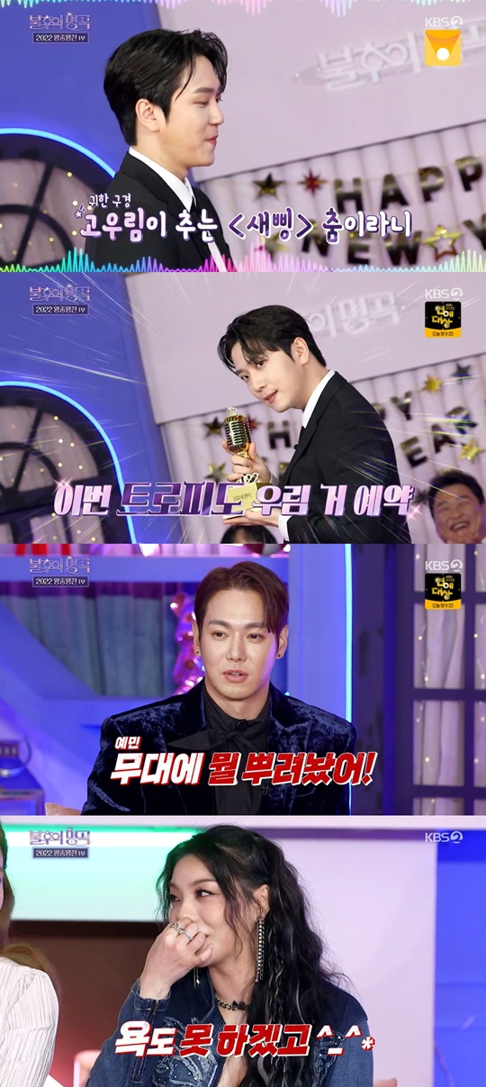 KBS2 '불후의 명곡' 캡처