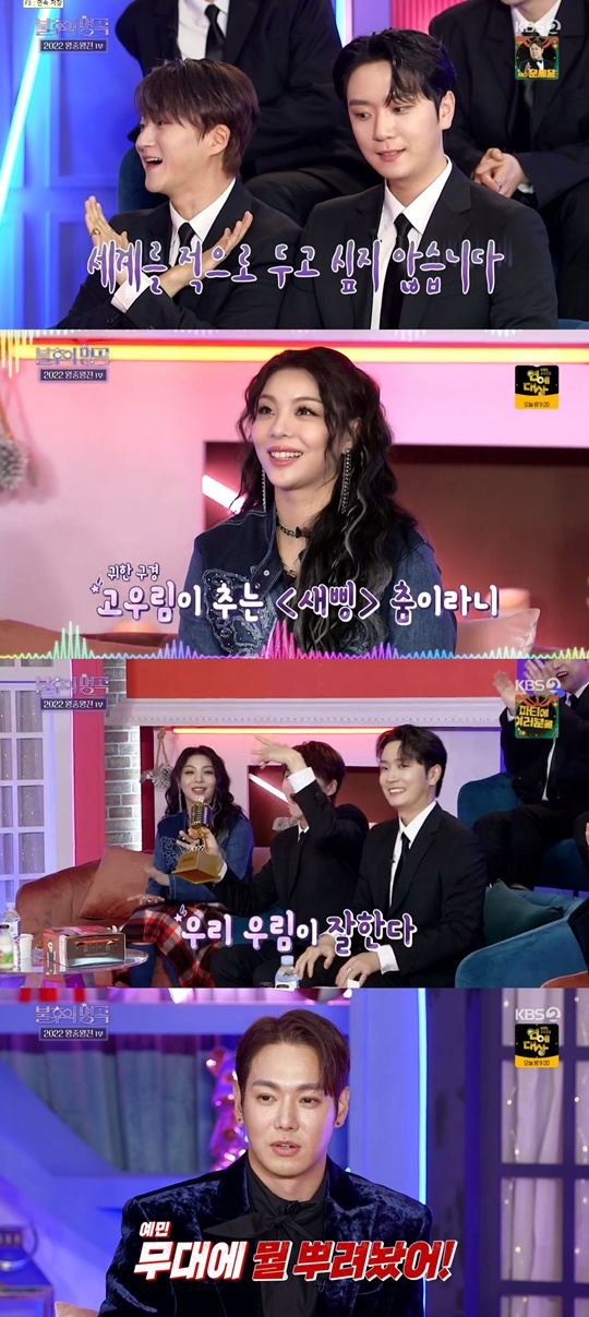 KBS2 '불후의 명곡' 캡처